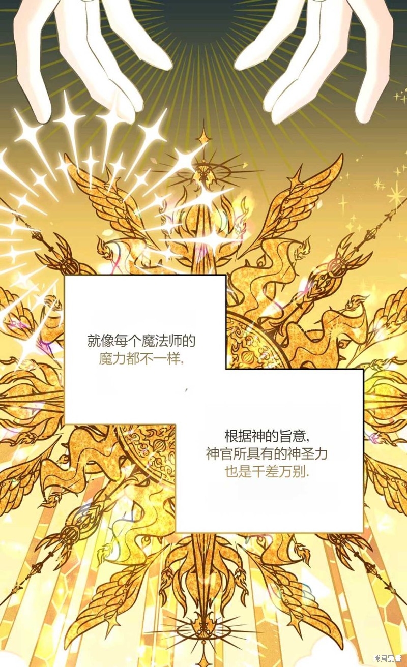 还以为是身患绝症的丈夫？漫画,第14话8图