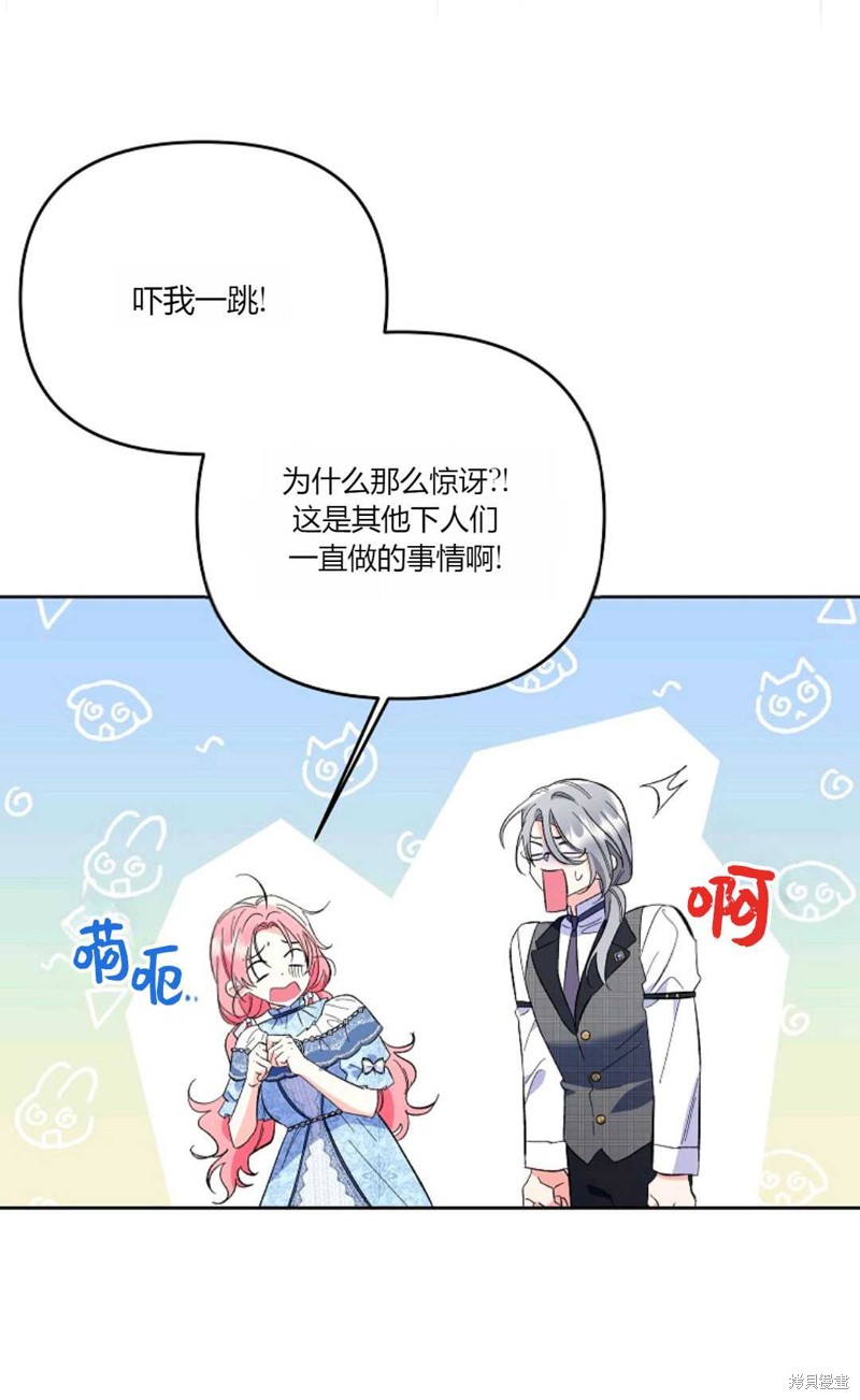 妻子身患绝症丈夫失明漫画,第11话10图