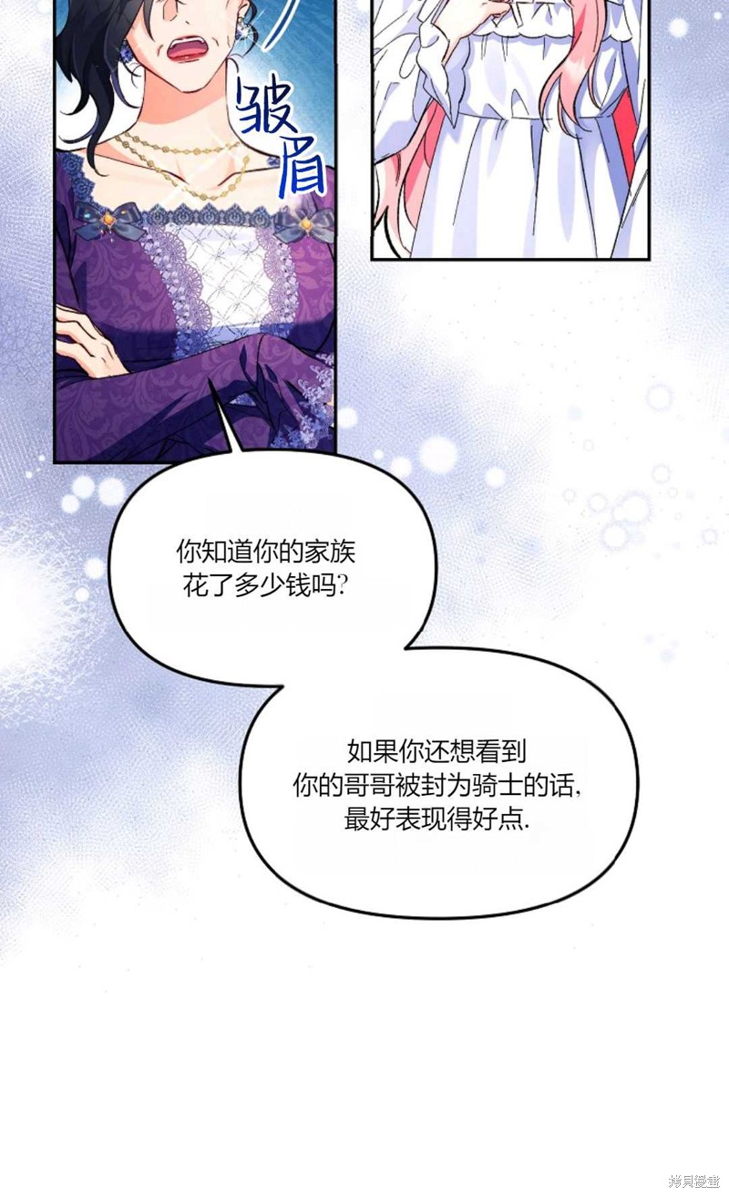 还以为是身患绝症的丈夫？漫画,第1话9图