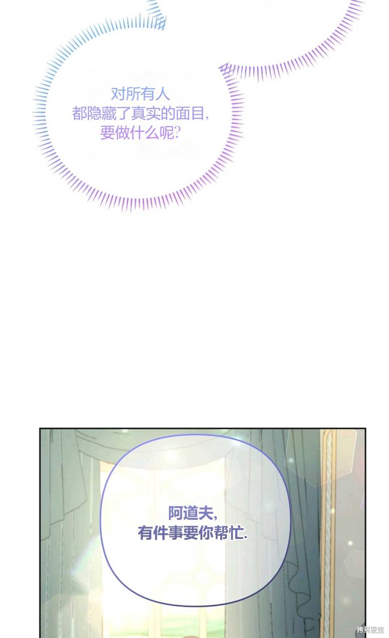 丈夫身患绝症只剩一年生命漫画,第13话20图