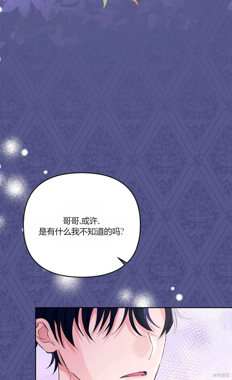 还以为是身患绝症的丈夫？漫画,第13话13图