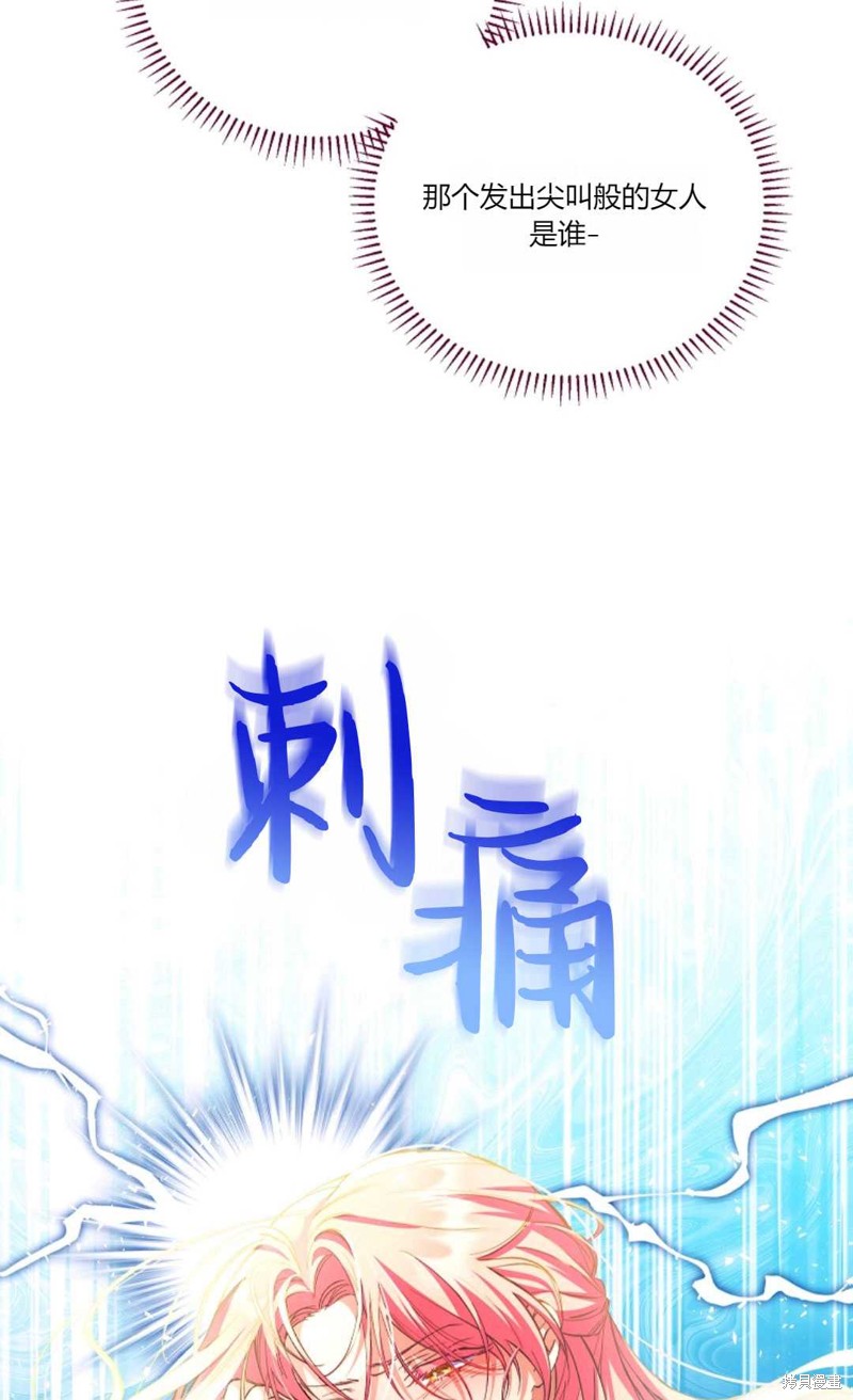 还以为是身患绝症的丈夫？漫画,第1话11图