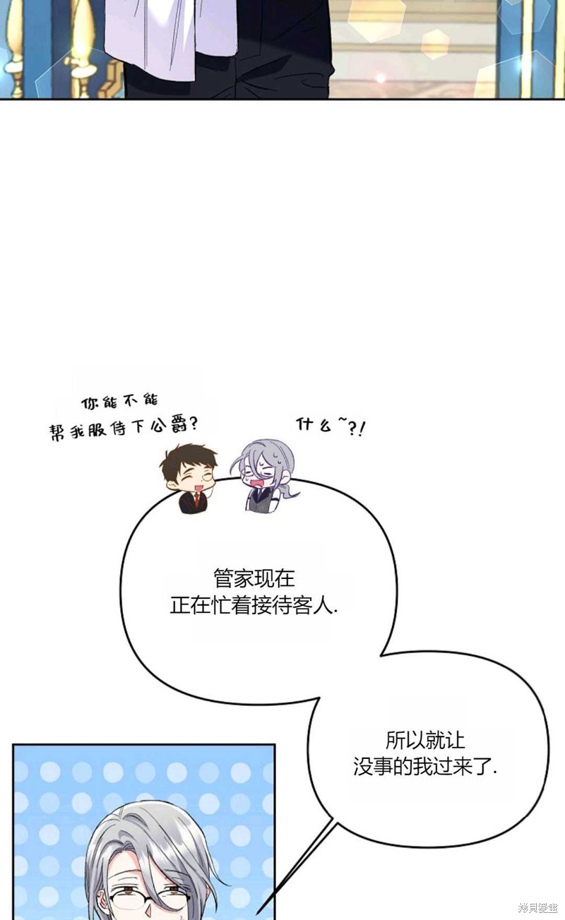 妻子身患绝症丈夫失明漫画,第11话4图