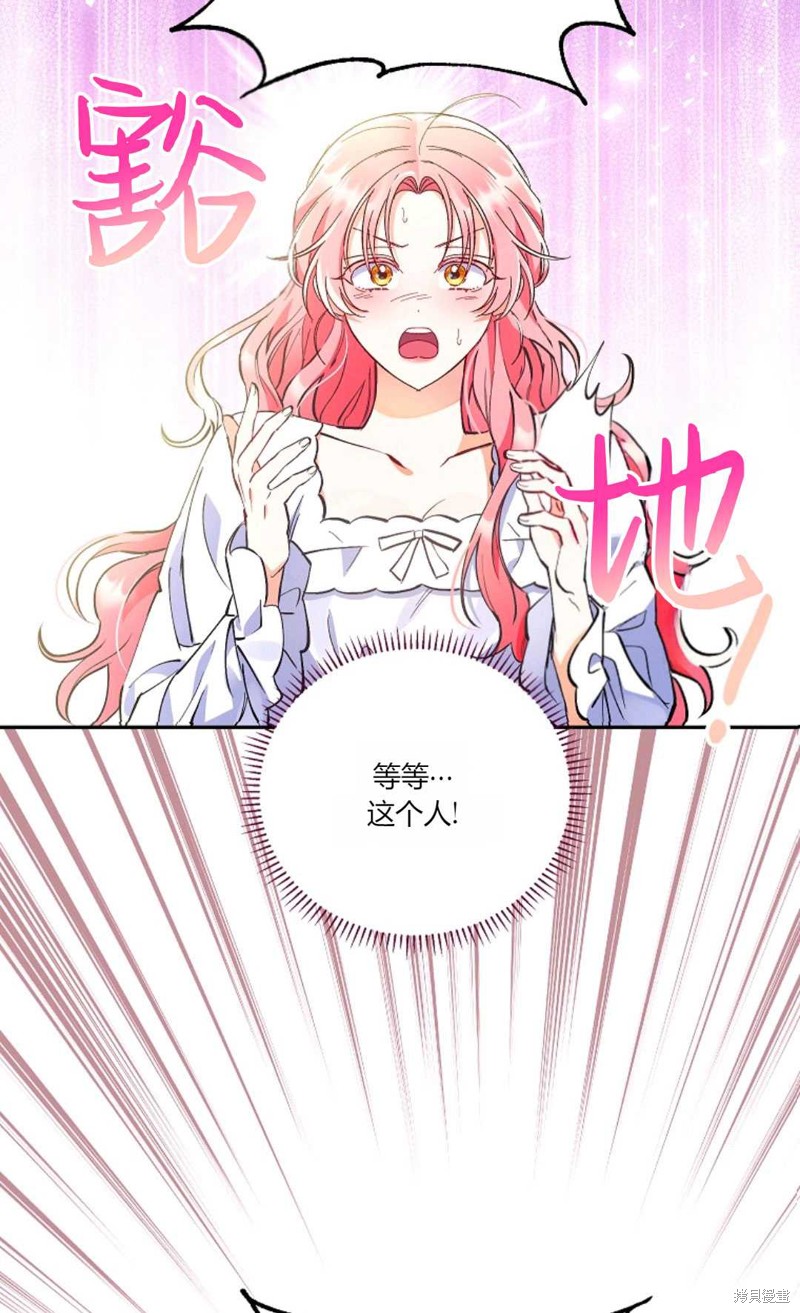 以为自己有癌症的电视剧漫画,第1话14图