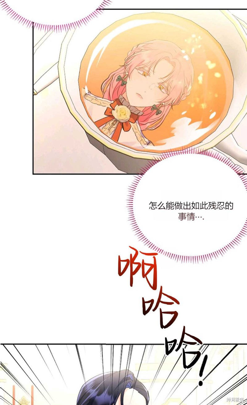 还以为是身患绝症的丈夫？漫画,第3话5图