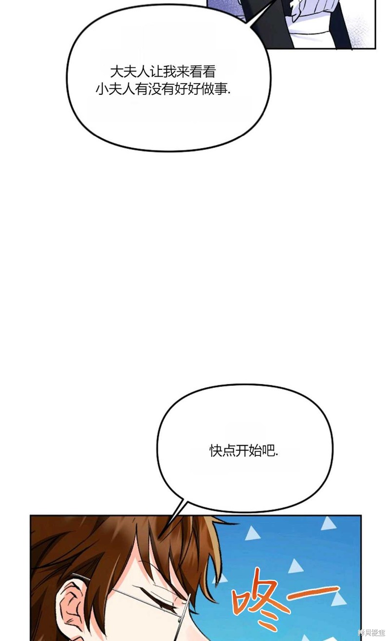 还以为是身患绝症的丈夫？漫画,第4话7图