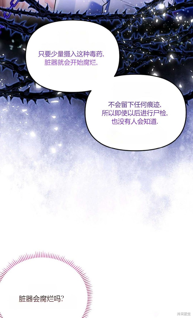 还以为是身患绝症的丈夫？漫画,第3话4图