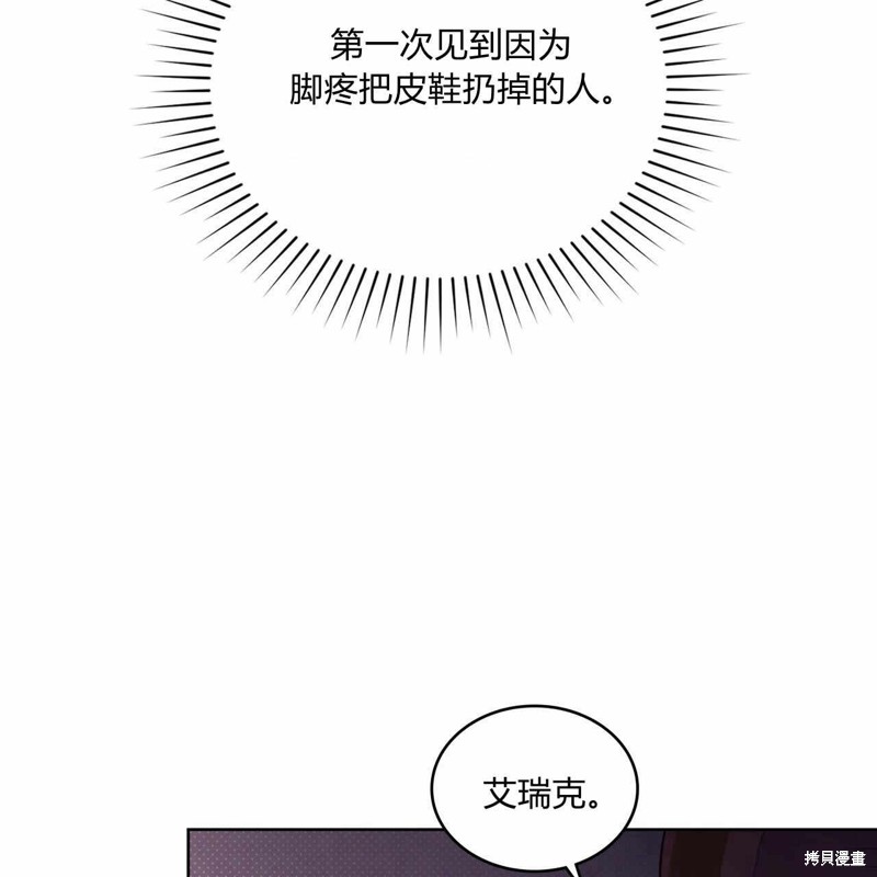 战利品by狄醉山漫画,第28话14图