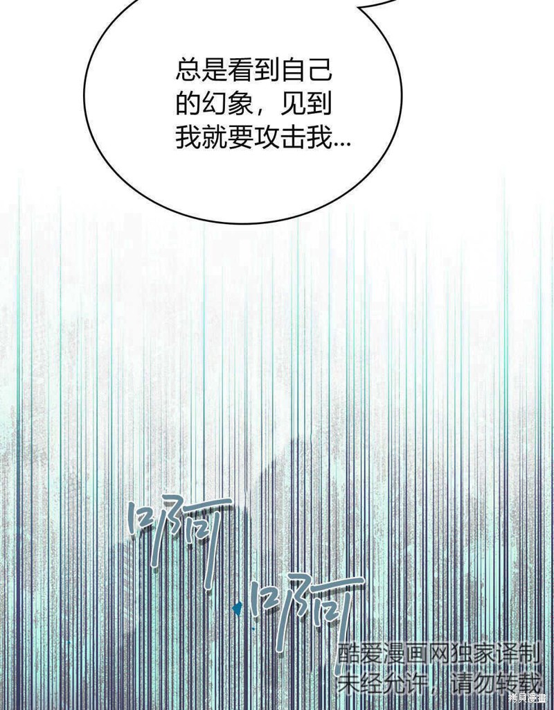 战利品by狄醉山漫画,第52话4图
