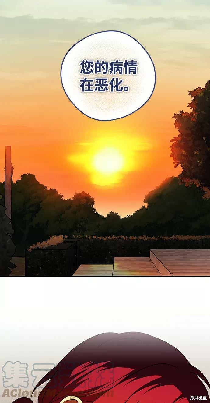 夕阳被云遮挡的诗漫画,第99话9图