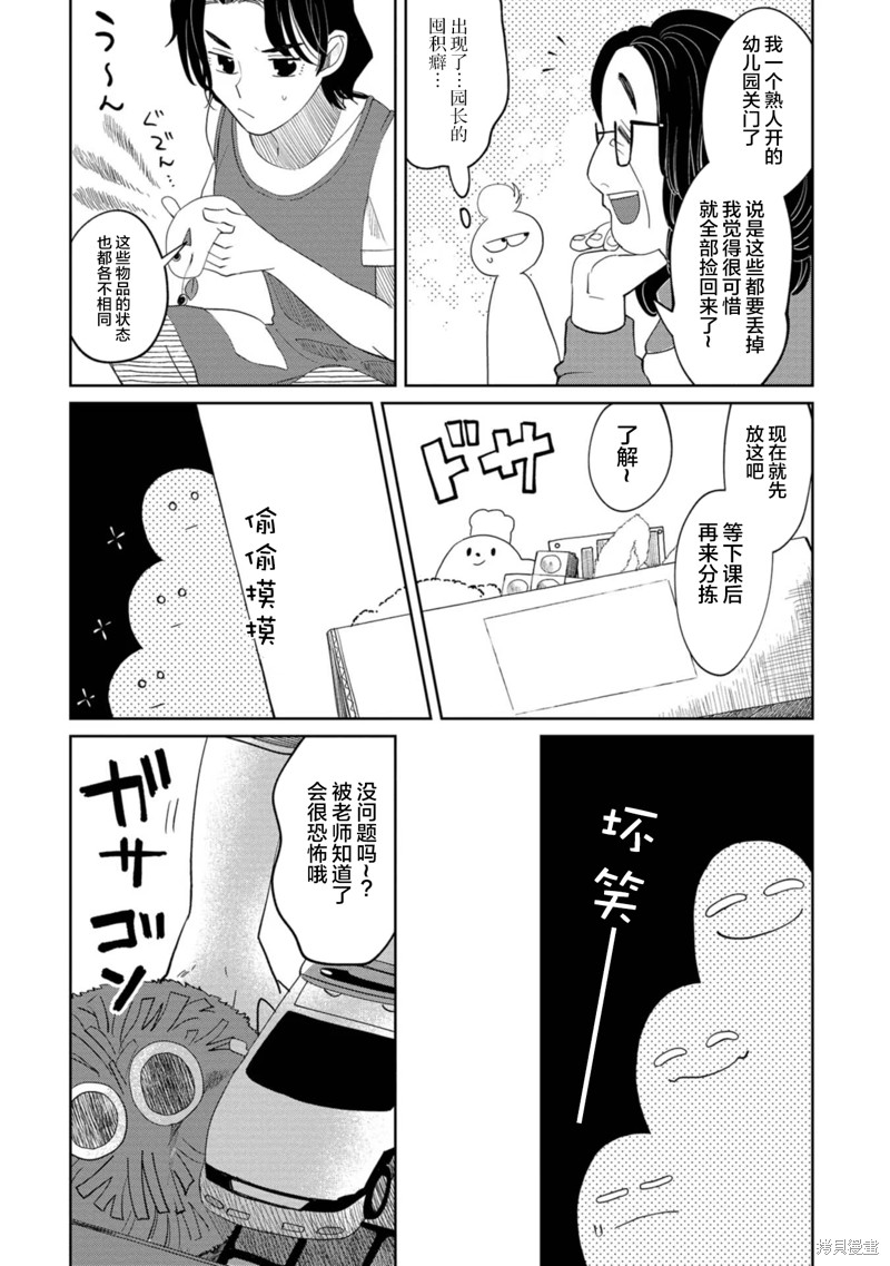 小伽椰并不可怕漫画,第12话4图