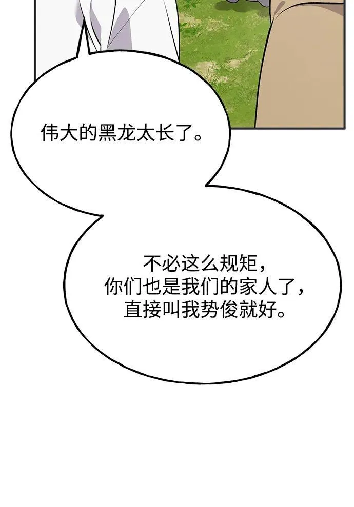 我独自在高塔种田漫画,[第57话] 红丝带王国8图